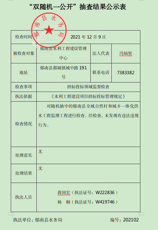 截圖_選擇區域_20211215151726.png