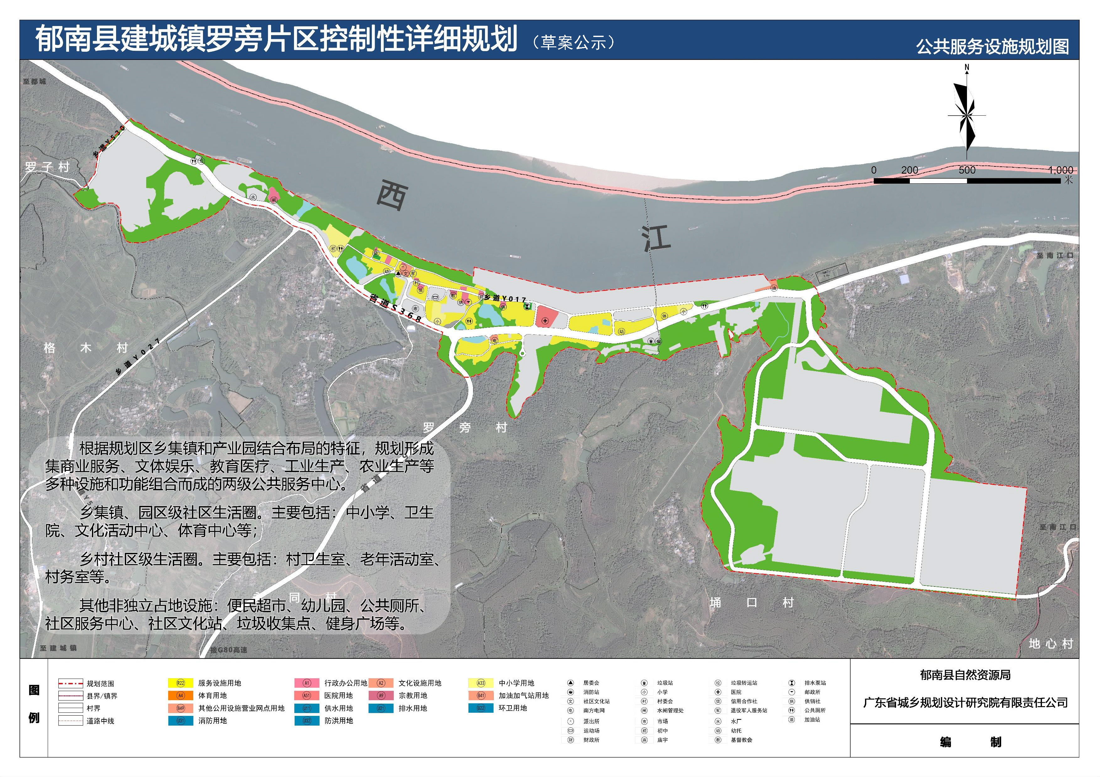 231010羅旁片區詳細規劃公示圖紙_頁面_5.jpg