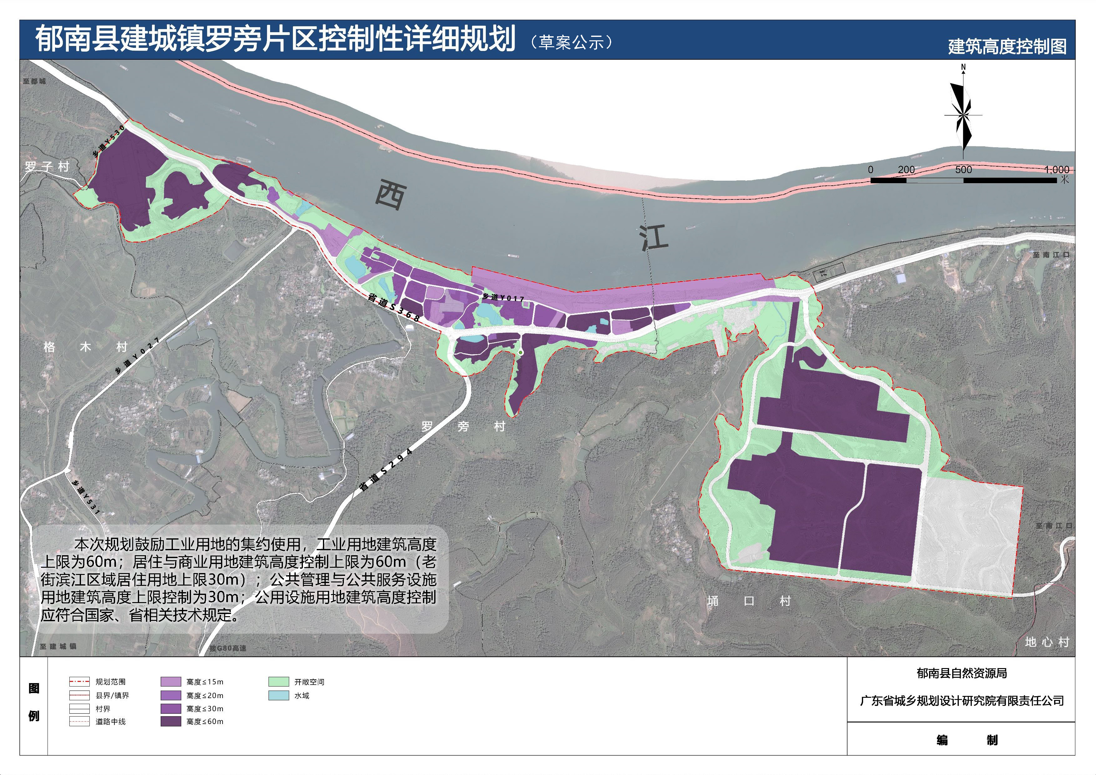 231010羅旁片區詳細規劃公示圖紙_頁面_6.jpg